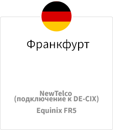 frankfurt-ru