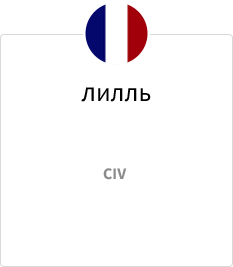 lille-ru