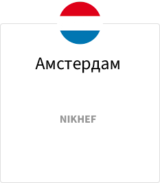 amsterdam-ru