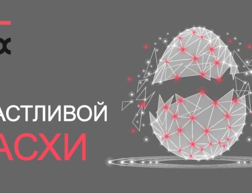 Поздравляем со Светлым праздником Пасхи