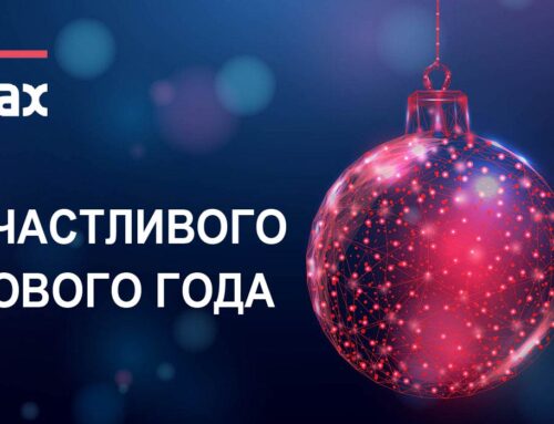 Поздравляем с новогодними праздниками!
