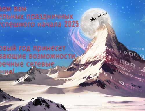 Поздравляем с новогодними праздниками 2025