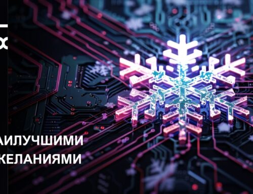 Поздравляем с новогодними праздниками